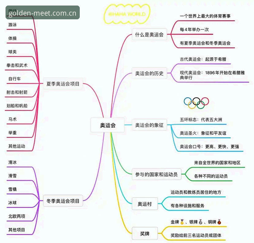 金年会安卓版评测 金年会体育管理思维解析:从贝纳蒂亚的拉比奥事件看领导力决策教程
