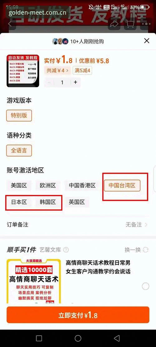 金年会app安装教程详解：从下载到登录的完整技术指南