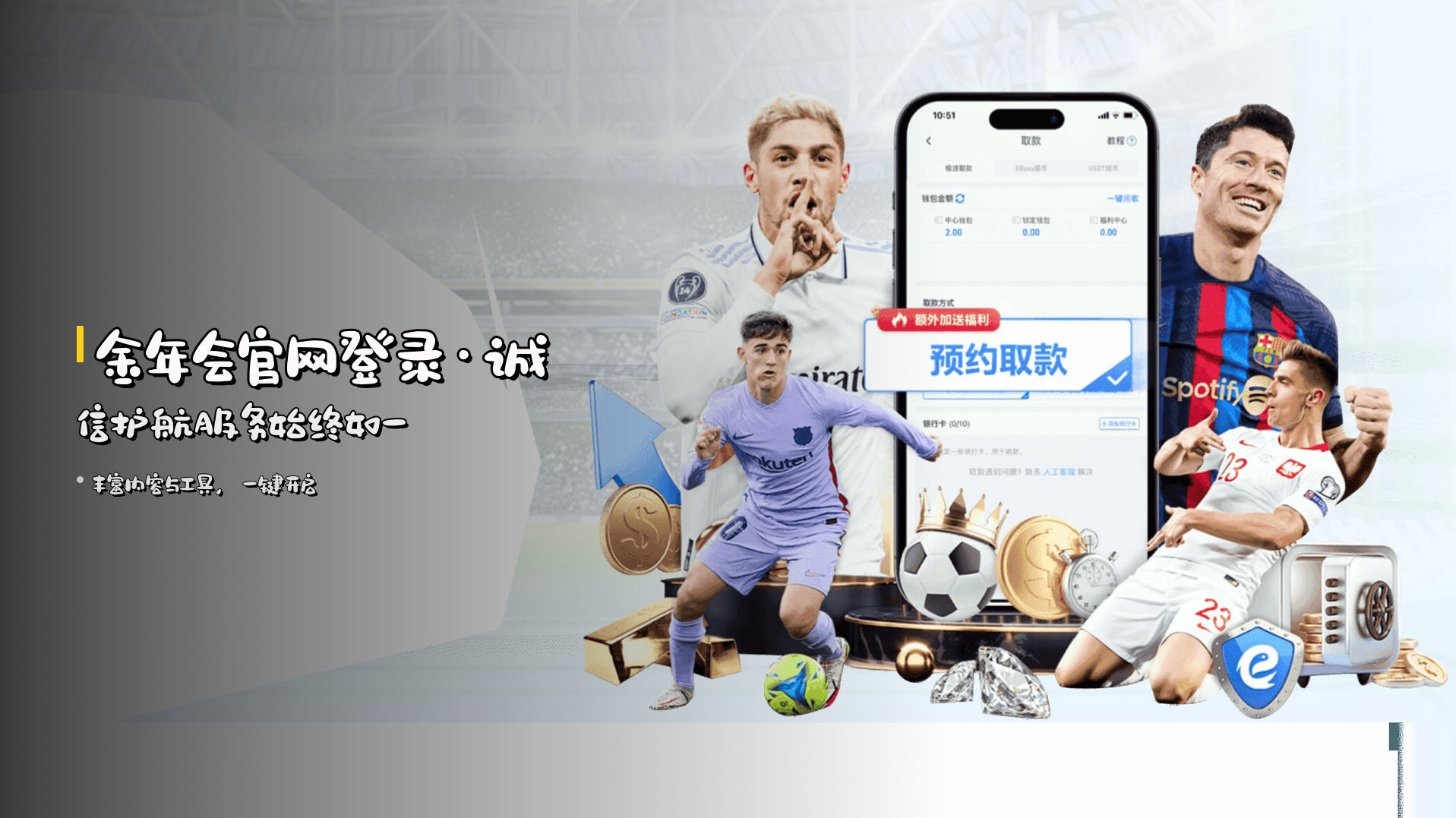 金年会官网登录<strong>·诚信护航</strong>服务始终如一